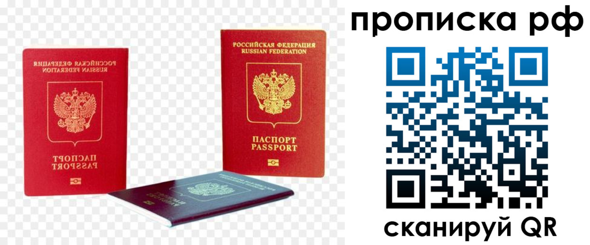 временная регистрация адрес в Моздоке