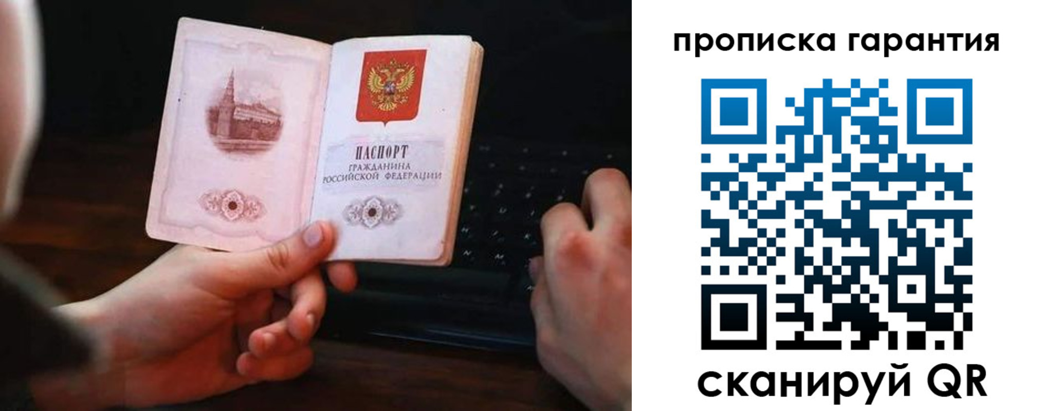 прописка в Моздоке