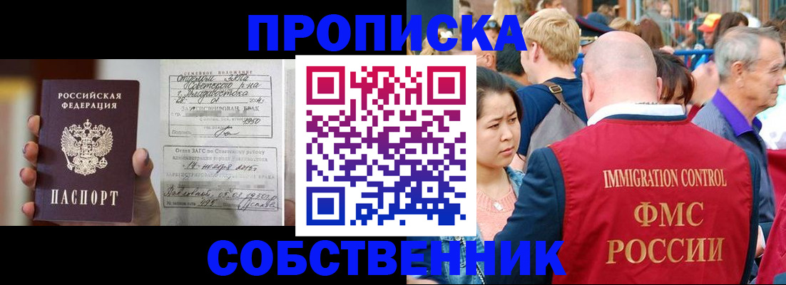 временная регистрация гарантия в Моздоке