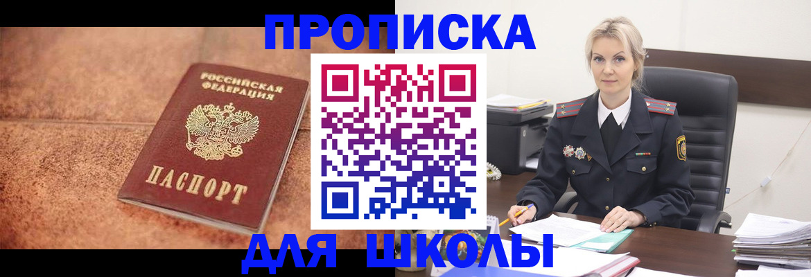 прописка для военкомата в Моздоке