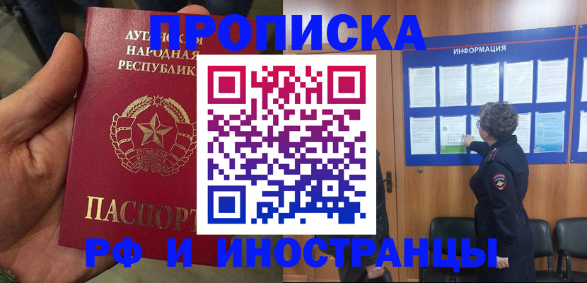 пропишу в квартире в Моздоке