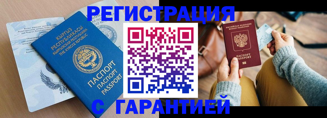 прописка для школы в Моздоке