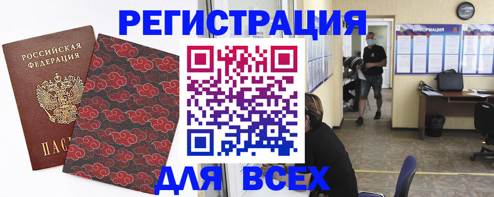 временная регистрация надежно в Моздоке